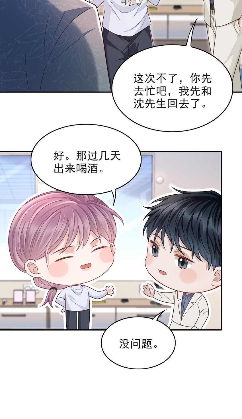 006 属于我们的约会！40