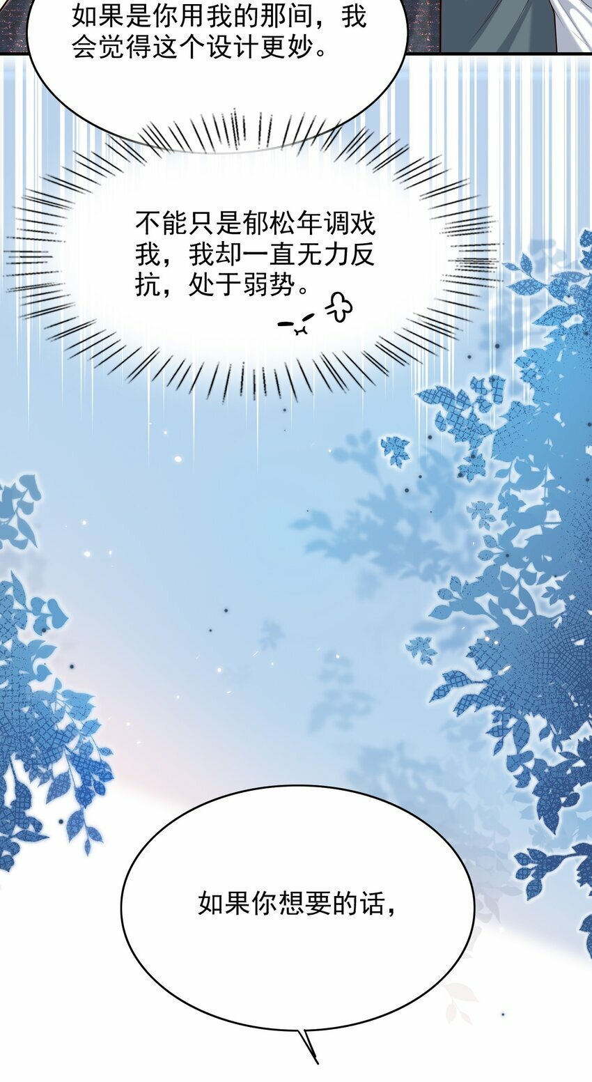 039 想发掘他每一个因我而生的反应！45