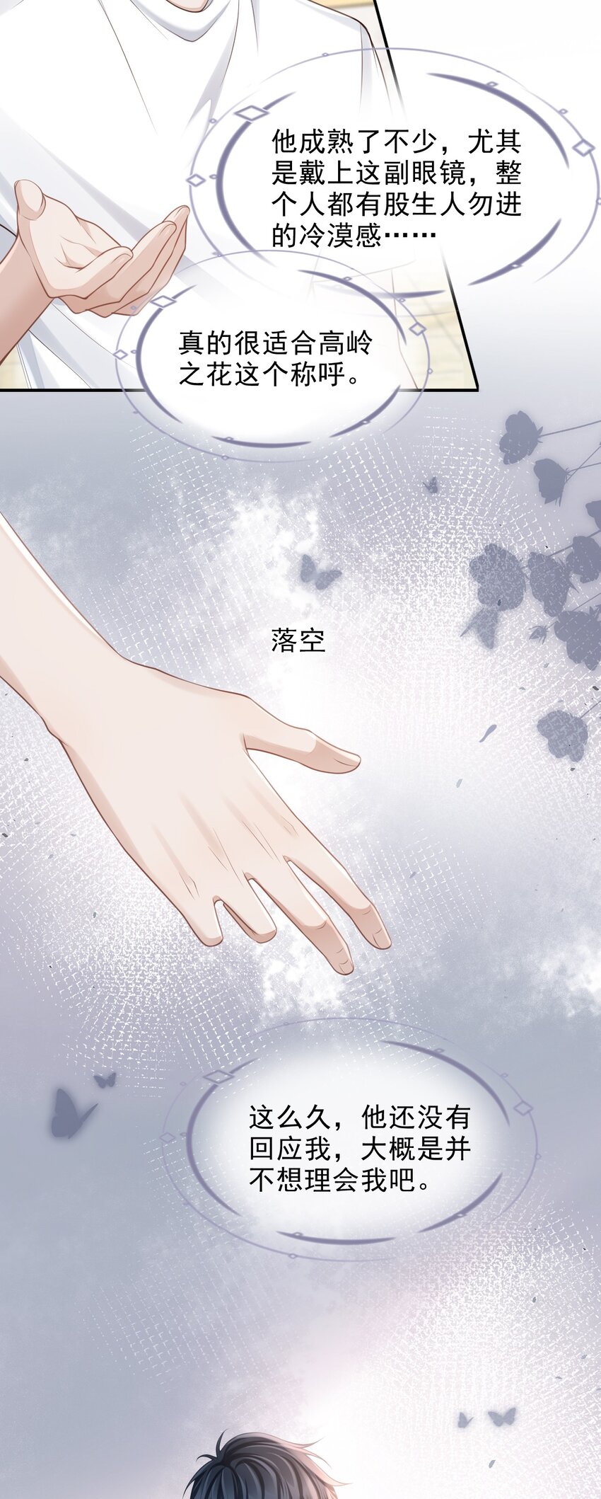 001 你要和我在一起吗？41