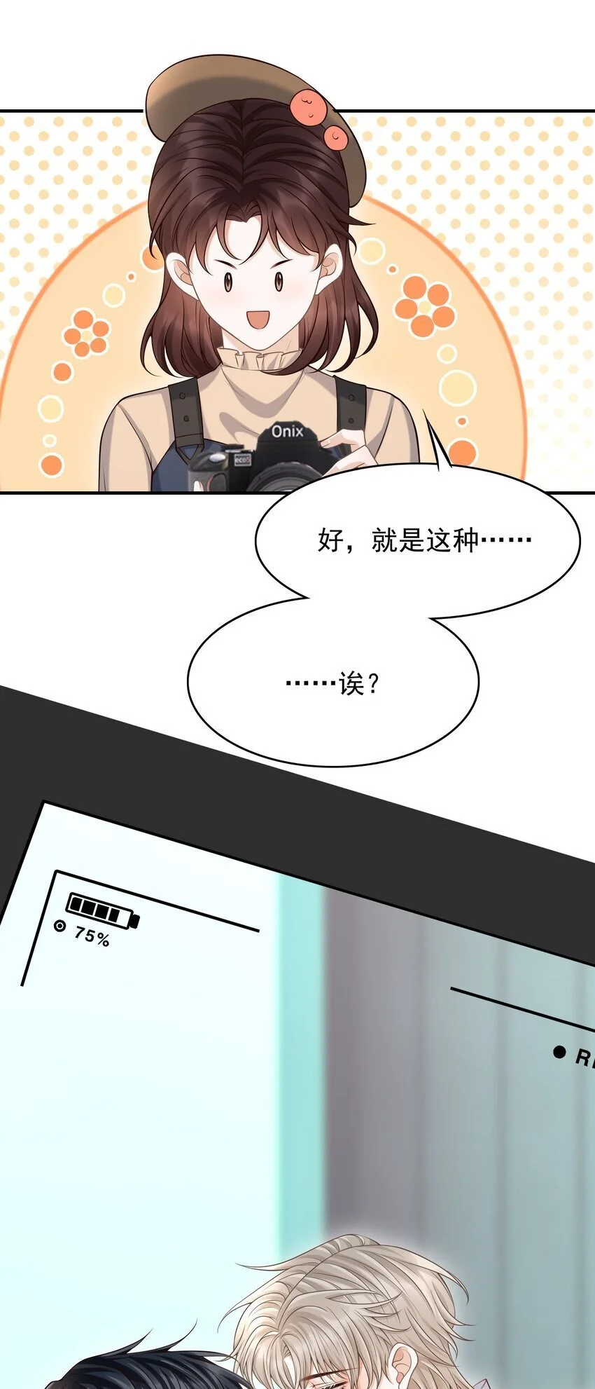 049 我不是有心的！26
