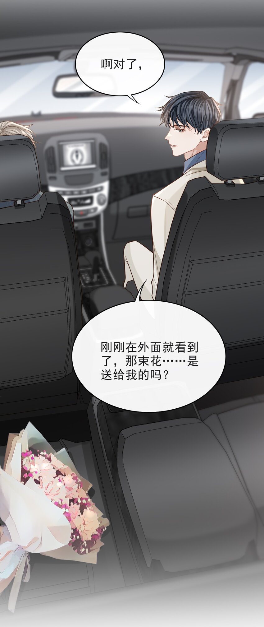 004 我是不是太心急了！28