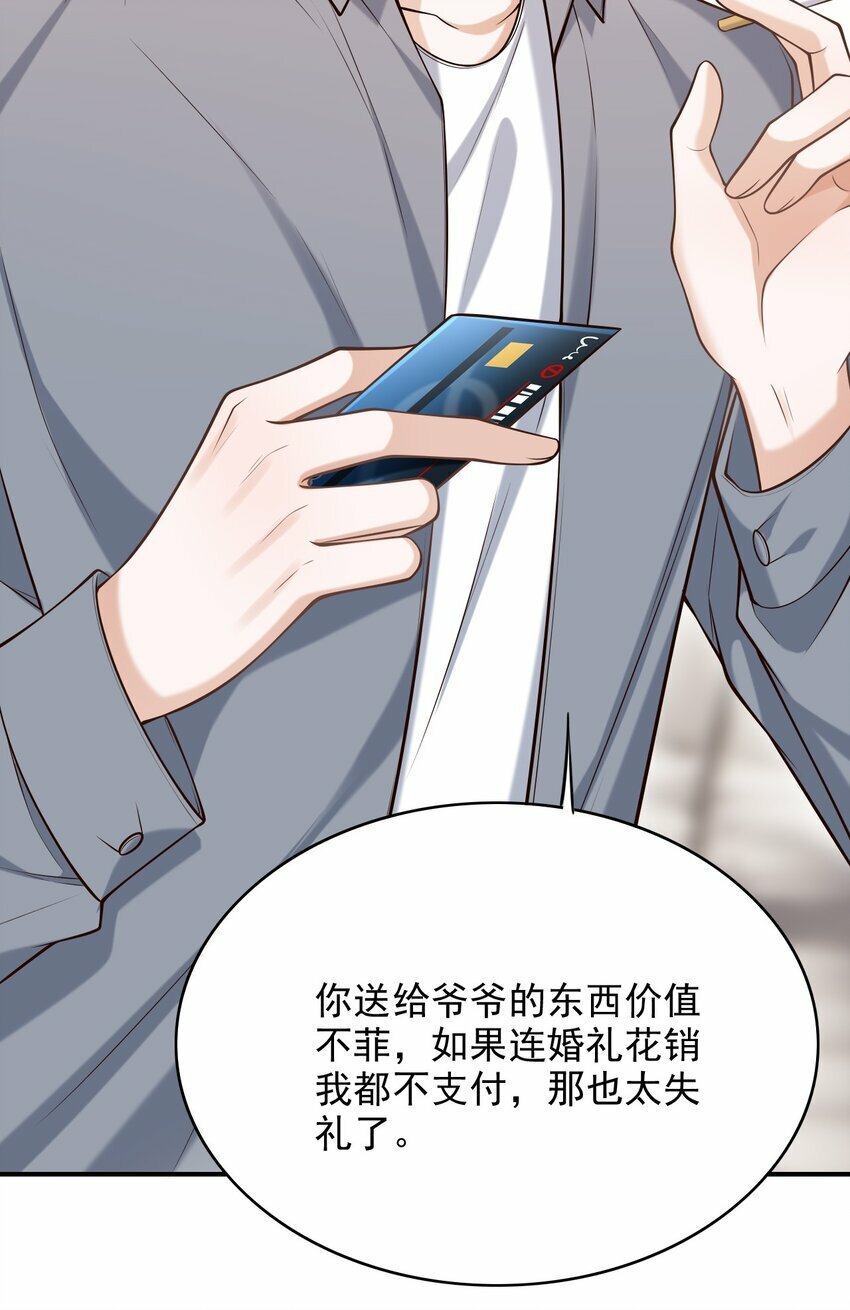 037 你想当那个挑盖头的人吗？13