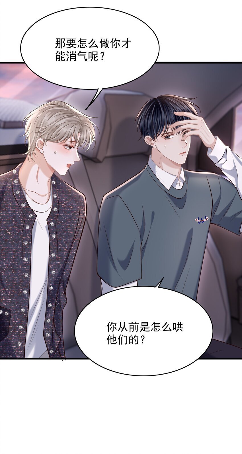 041 你不是其他人！28