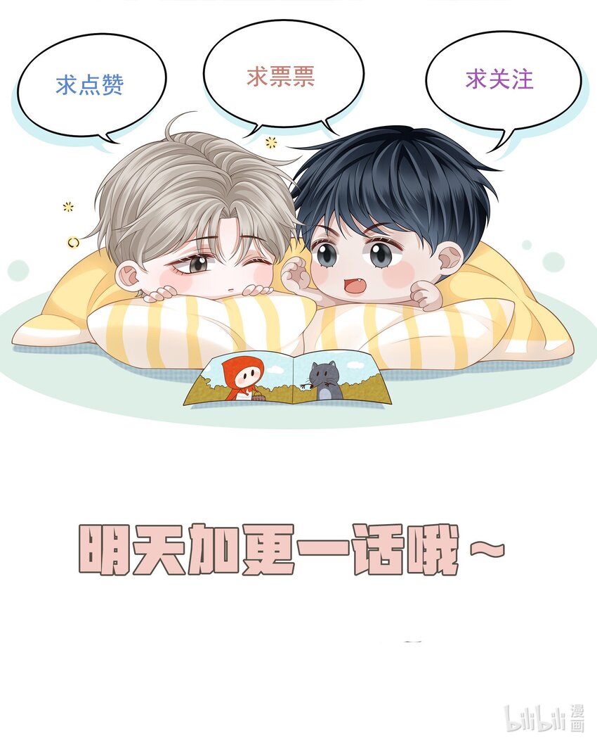 001 你要和我在一起吗？46