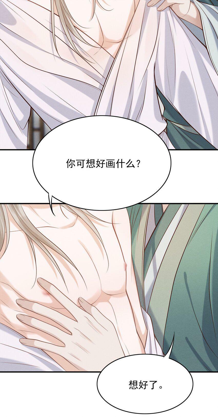 古风番外 在身上作画？！（上）24