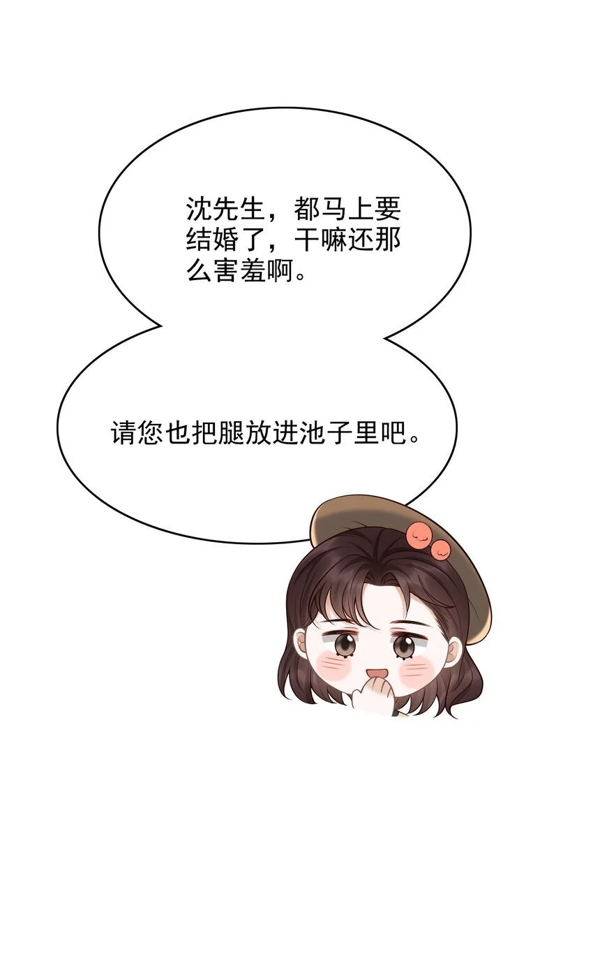 049 我不是有心的！21