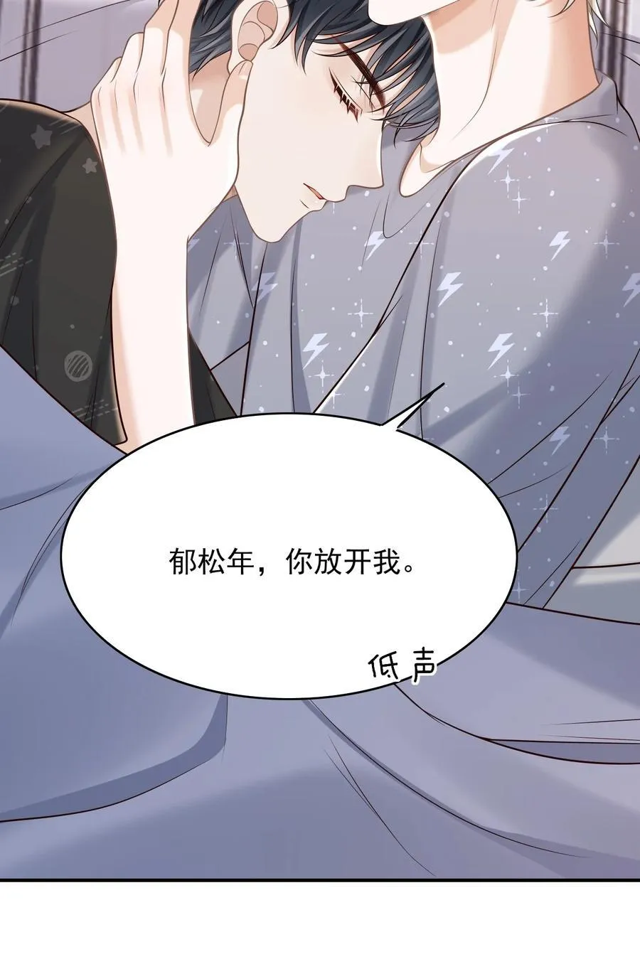 059 我喜欢被人抱着！20