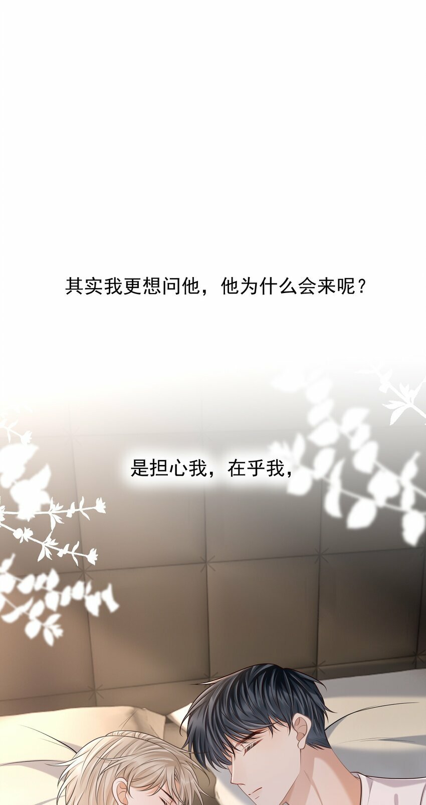 034 露出一小截，却更招人了～30
