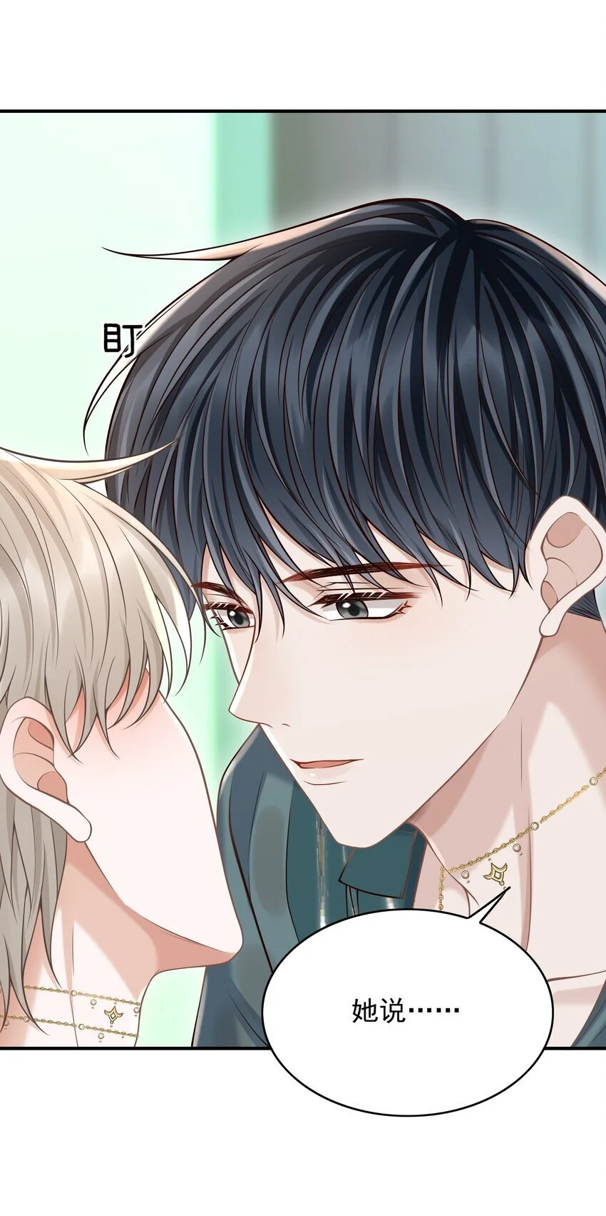 050 向神明献上亲吻！11