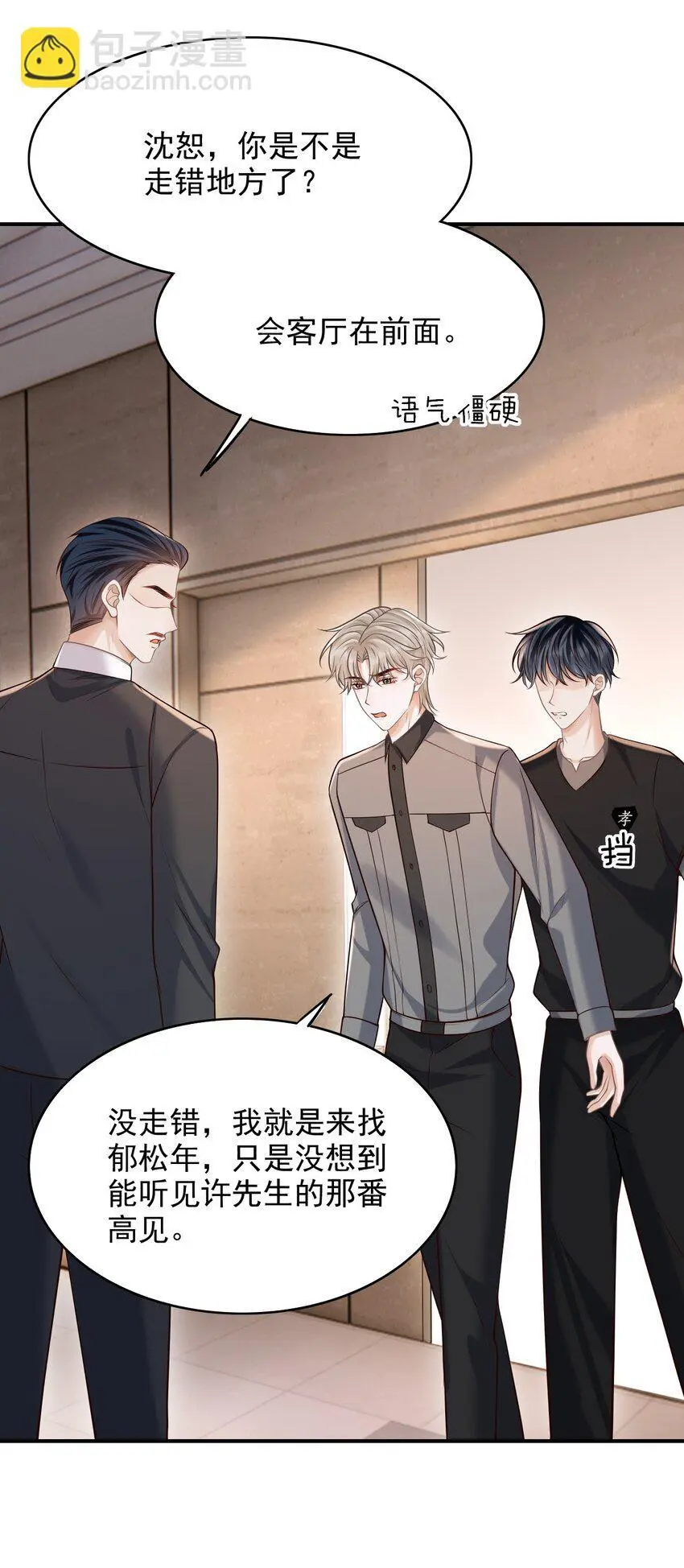 053 第一次喝酒！33