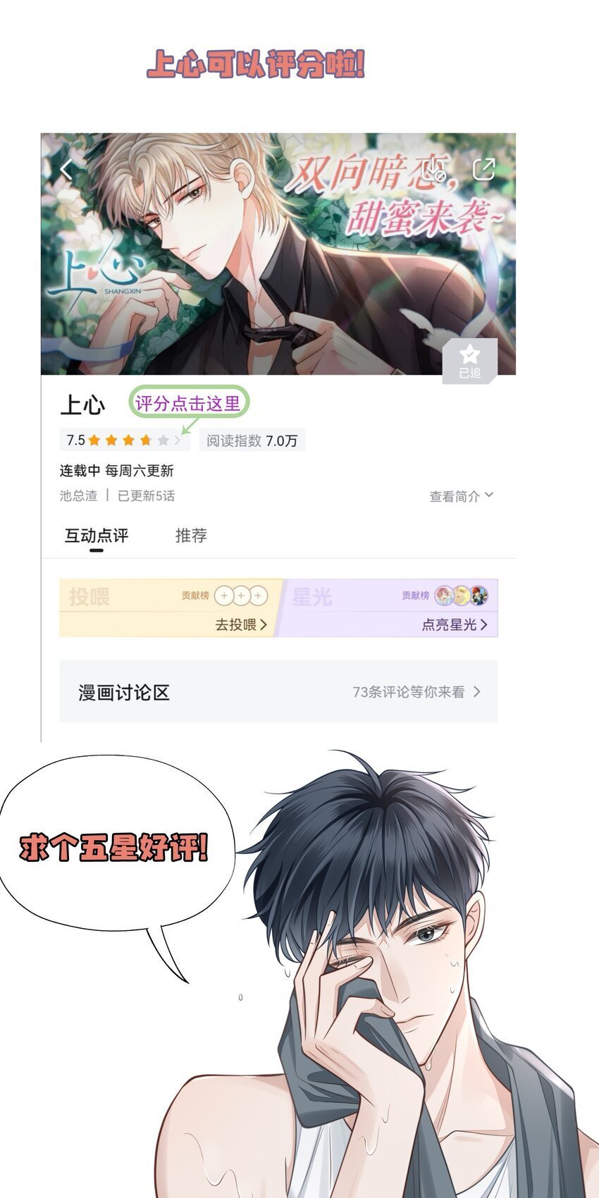043 你一直惦记着他？！44