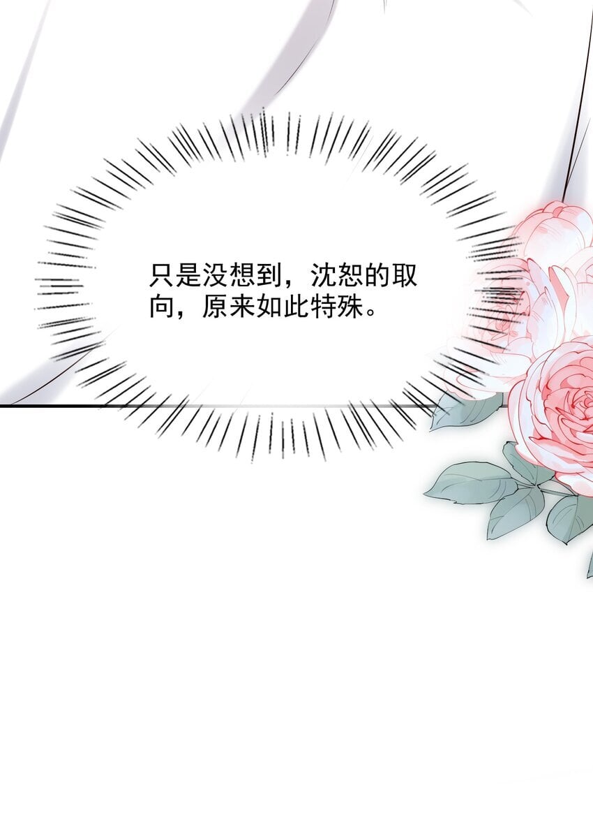 046 没想到你的取向如此特殊！46