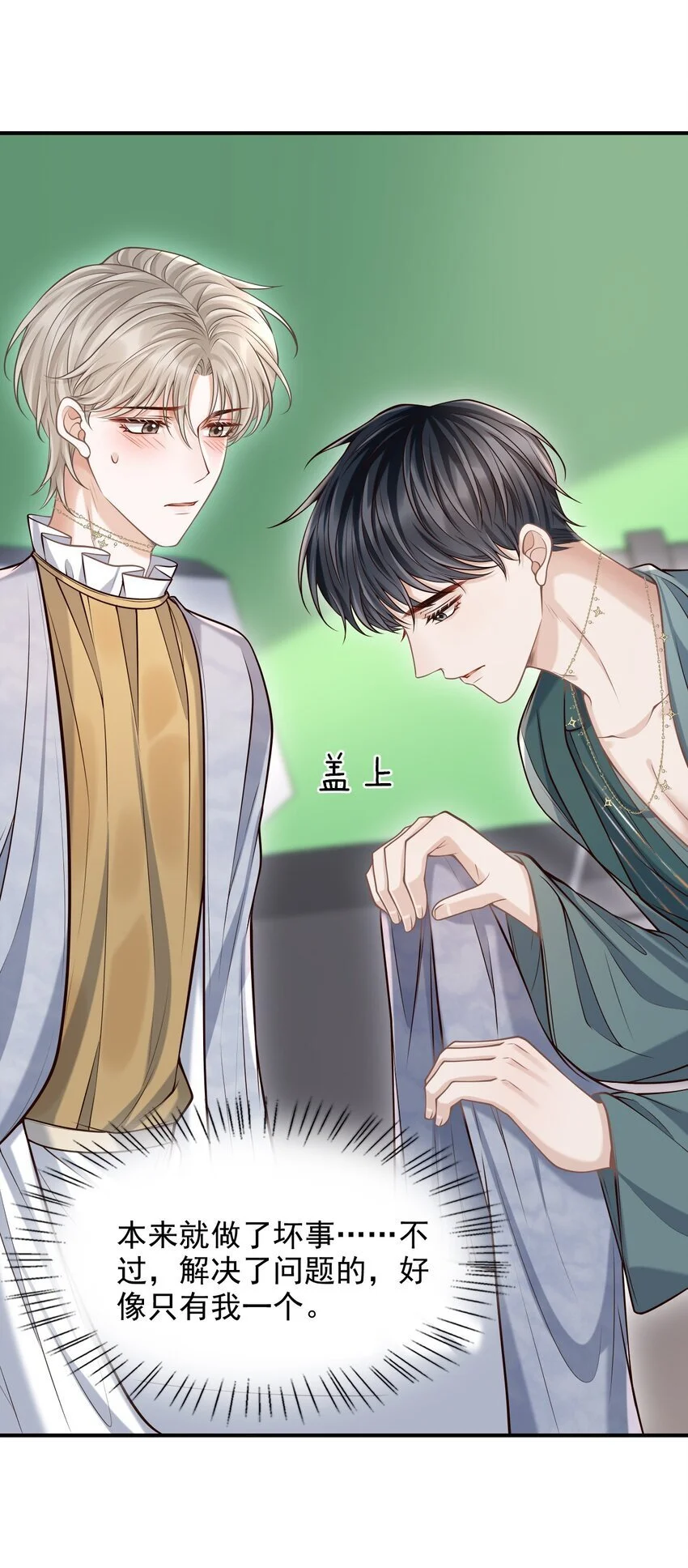 052 他也喜欢我？！7