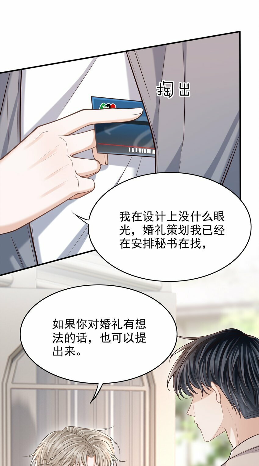 037 你想当那个挑盖头的人吗？8