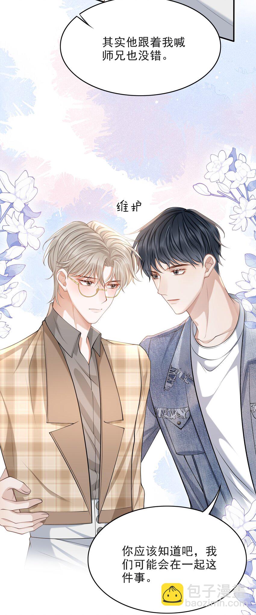 014 他是在炫耀吗？6