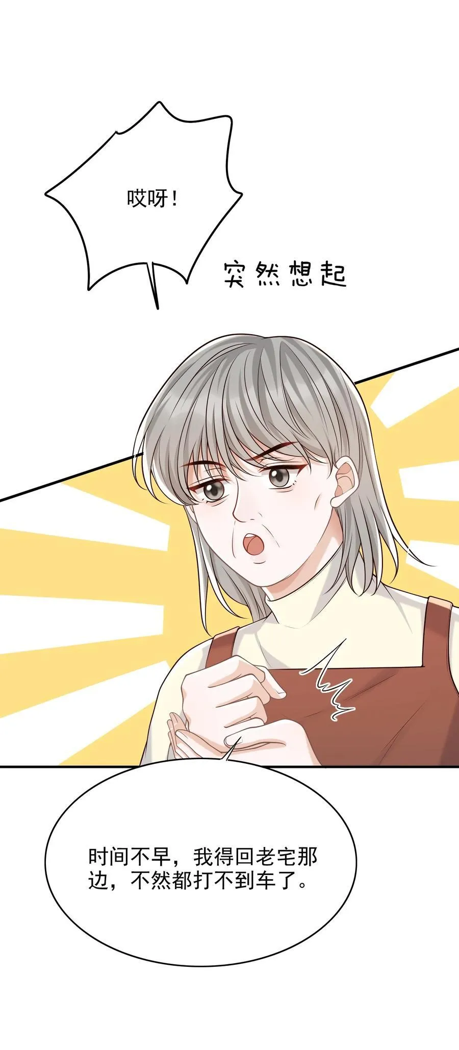 071 今天赚到了！10