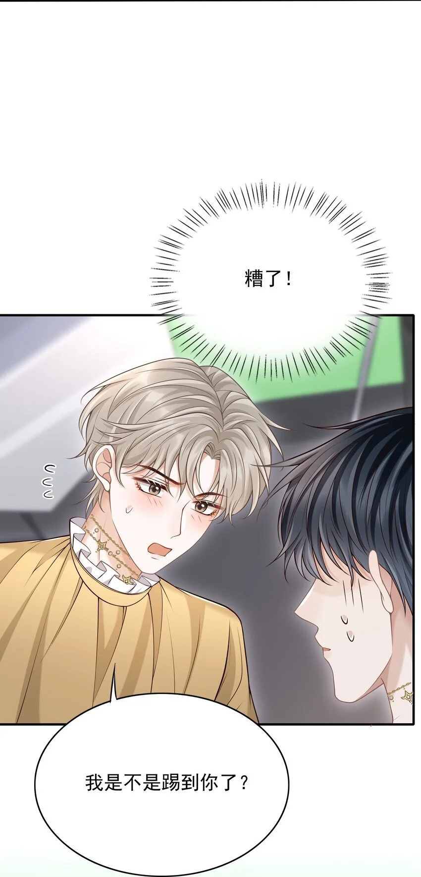 049 我不是有心的！37