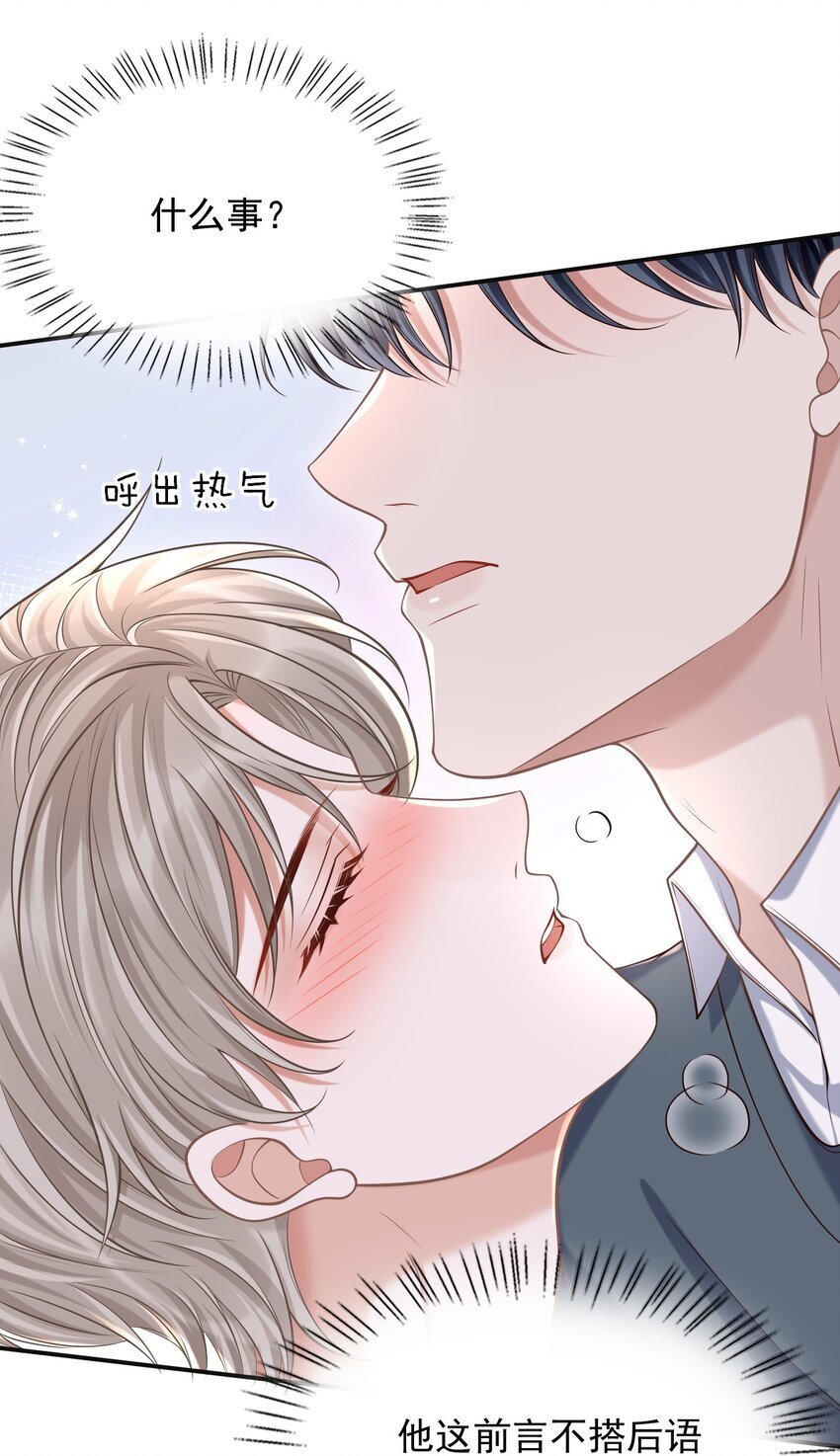 040 你醉了！44