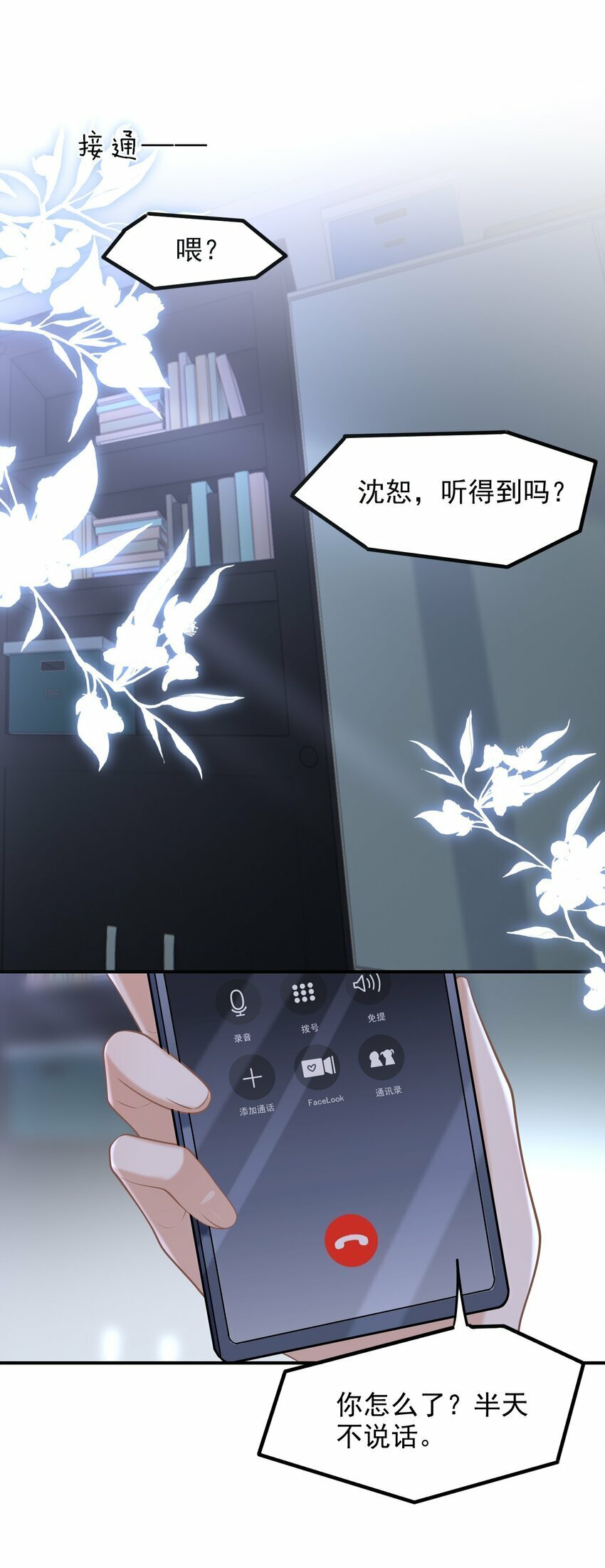 033 梦里说什么都可以9