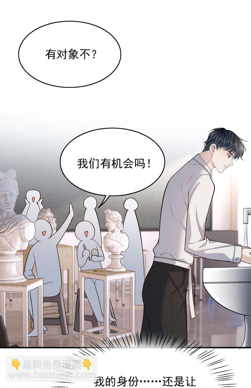 028 有对象，对象是我！15