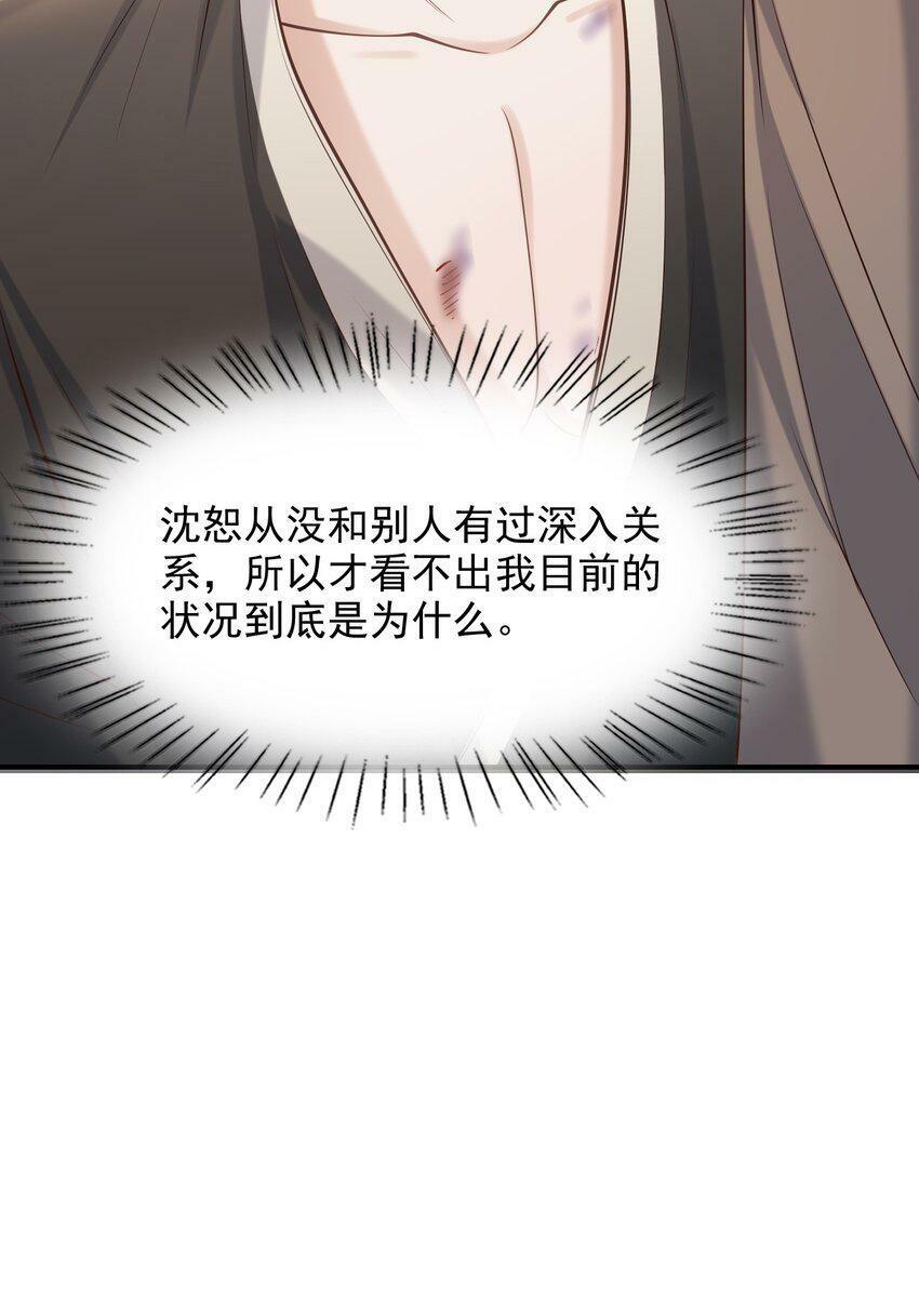 025 你被上了？！41
