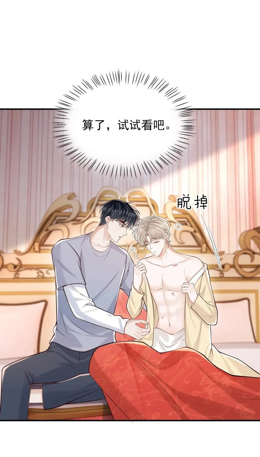 068 都肿了！23