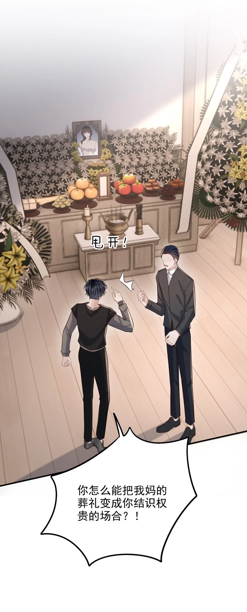 053 第一次喝酒！24