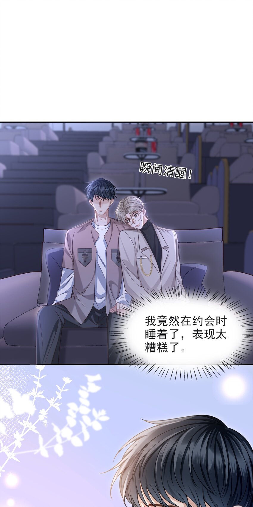 009 无心的暧昧真让人沦陷啊！14