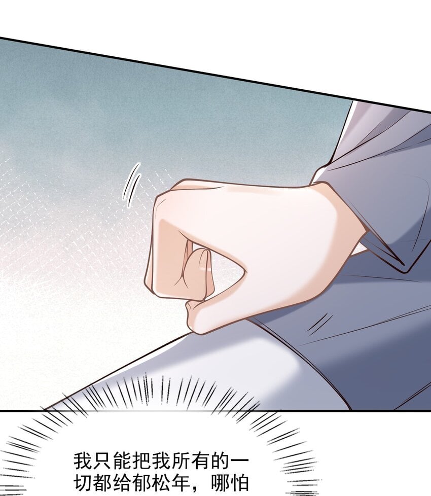 044 他会和我领证吗？14