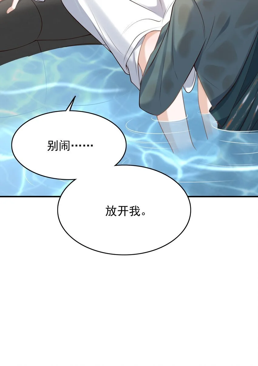 049 我不是有心的！30