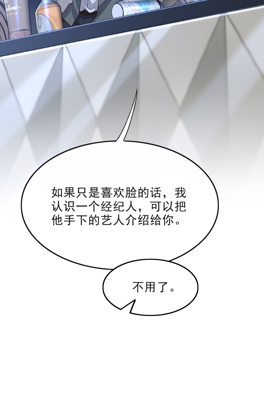 008 不是一见钟情？那是见色起意？31