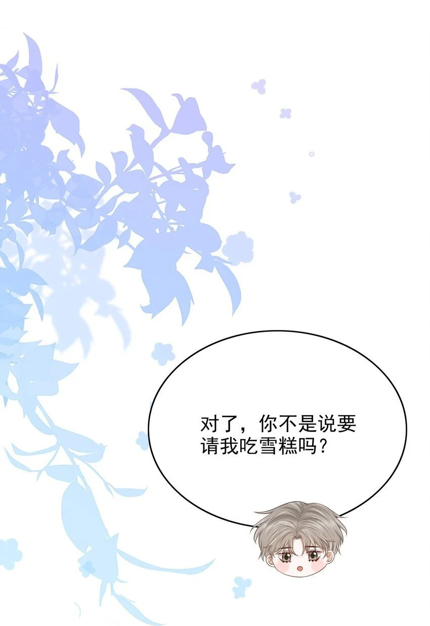 055 配你刚好！31