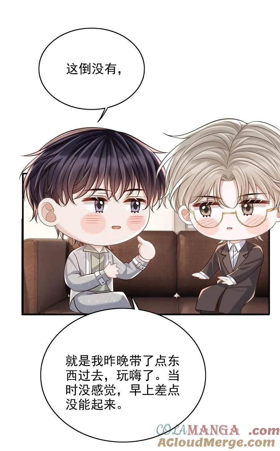 061 你想不想我啊？18