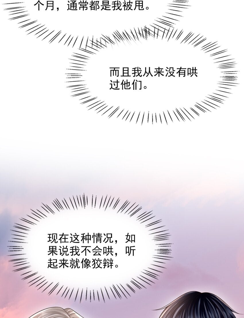 041 你不是其他人！30