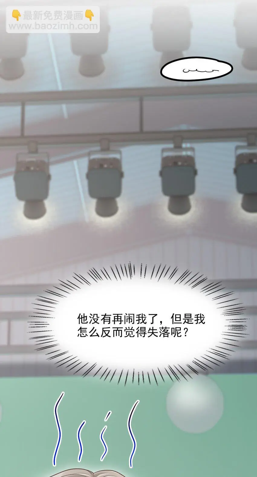 049 我不是有心的！43
