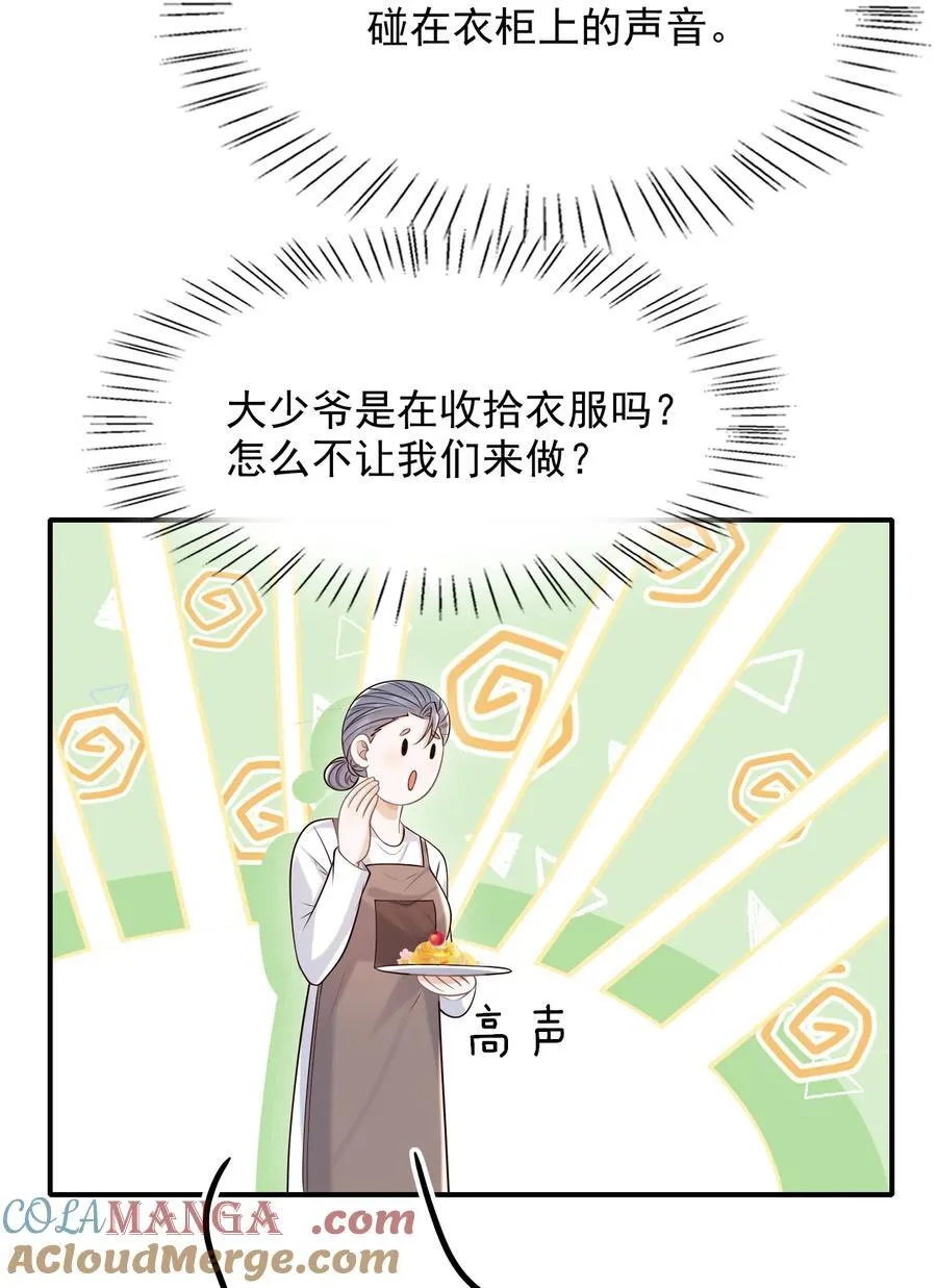 074 做一些“坏事”！38