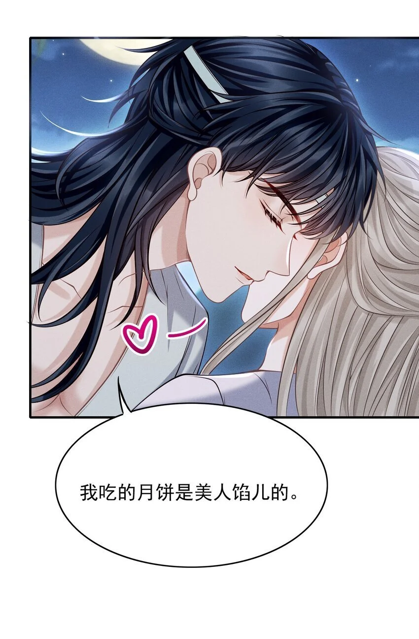 古风番外 在身上作画？！（下）39