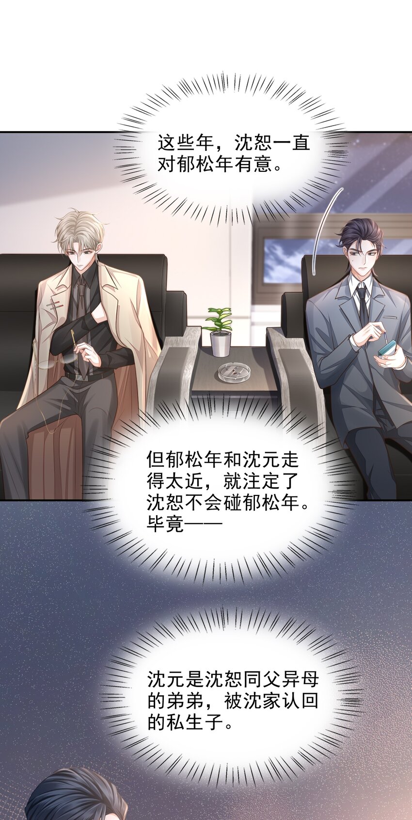 001 你要和我在一起吗？12