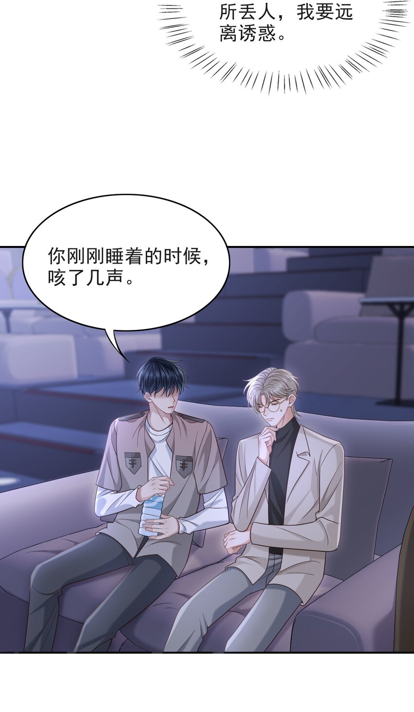 009 无心的暧昧真让人沦陷啊！25