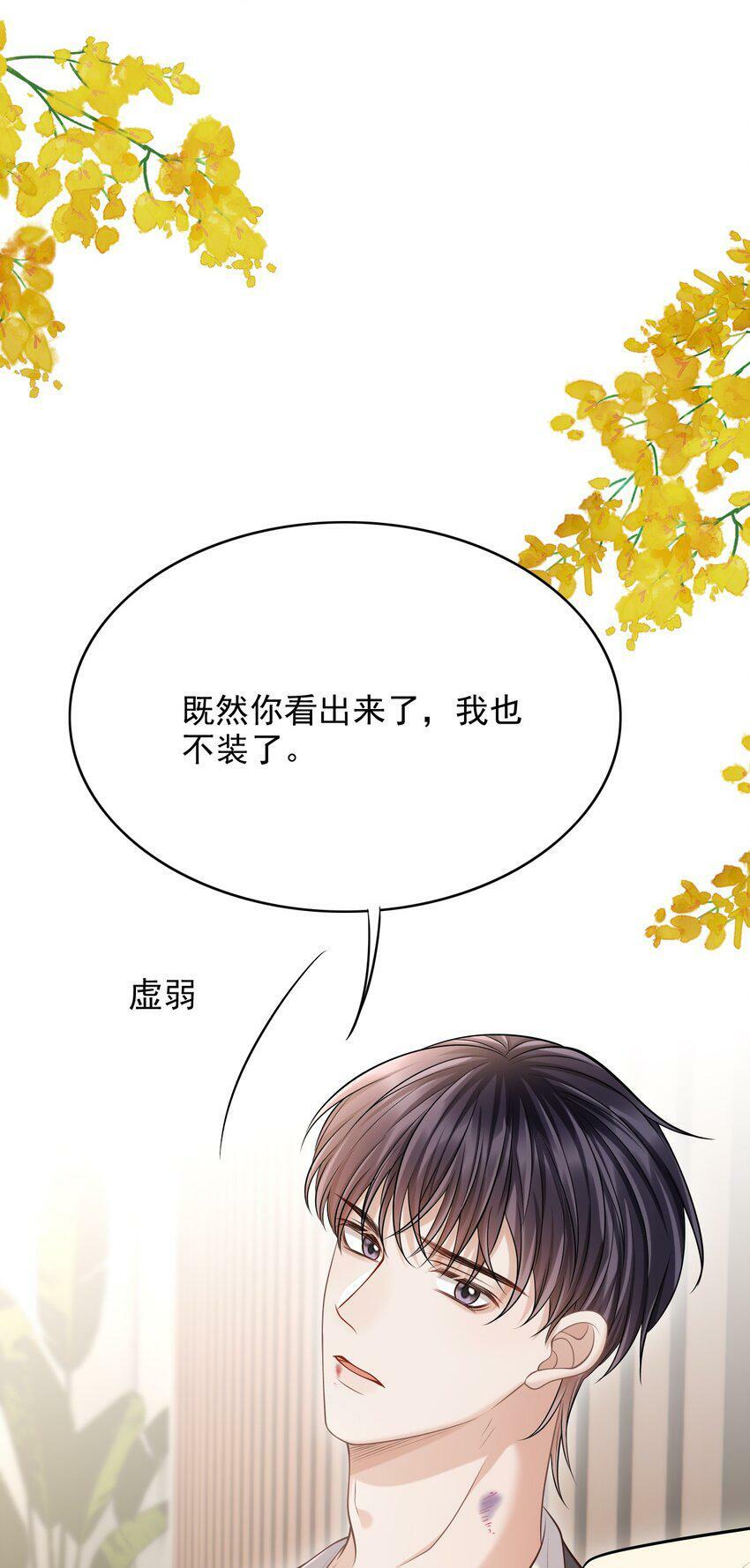 025 你被上了？！45