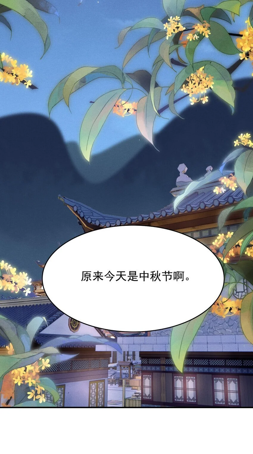 古风番外 在身上作画？！（下）36