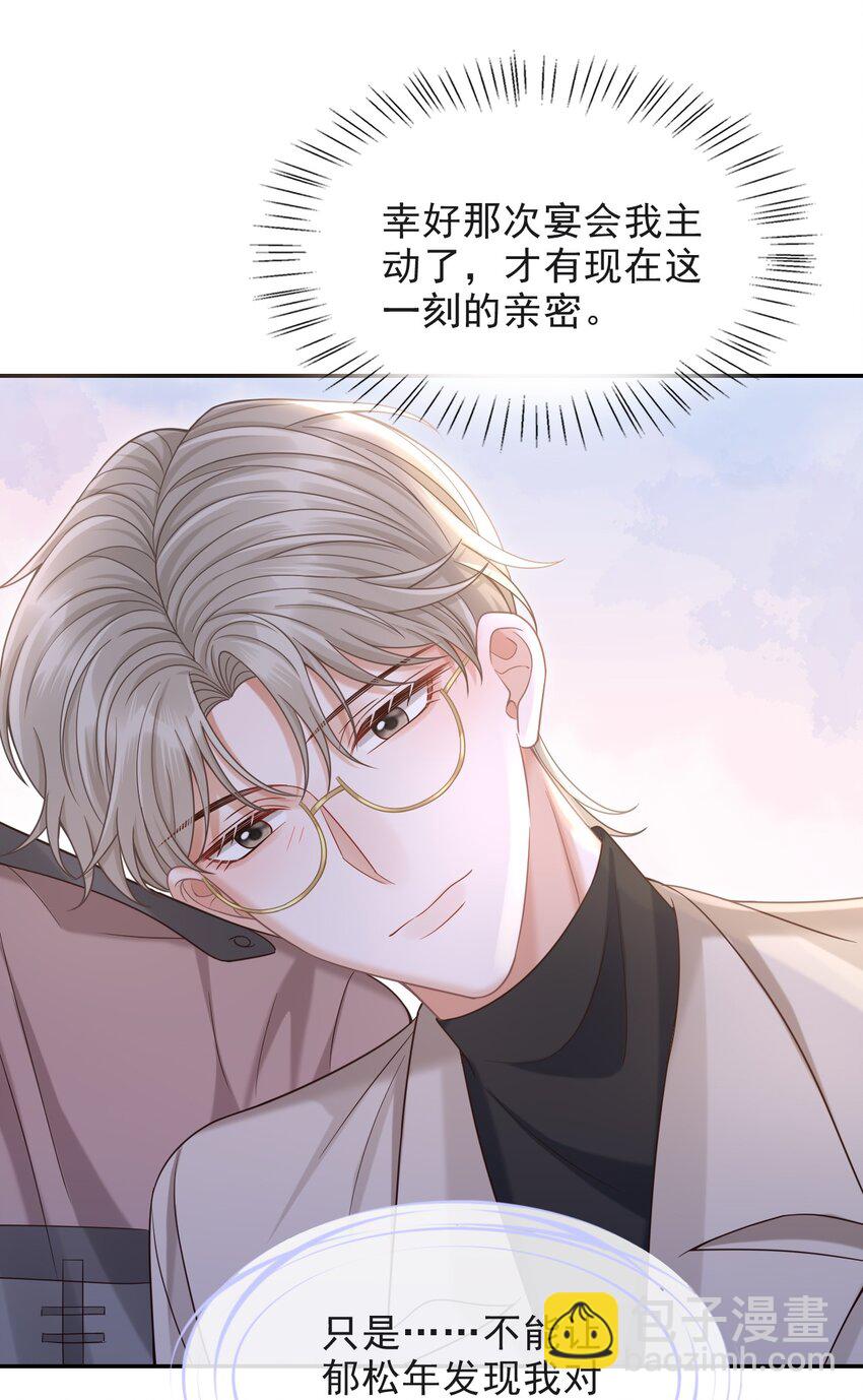 009 无心的暧昧真让人沦陷啊！16