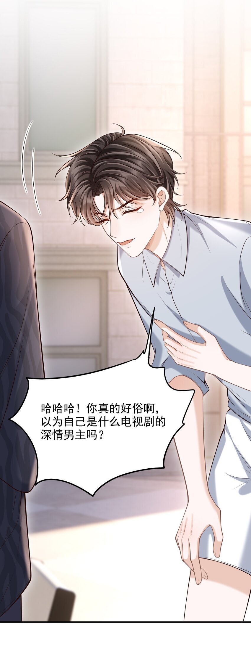 043 你一直惦记着他？！24