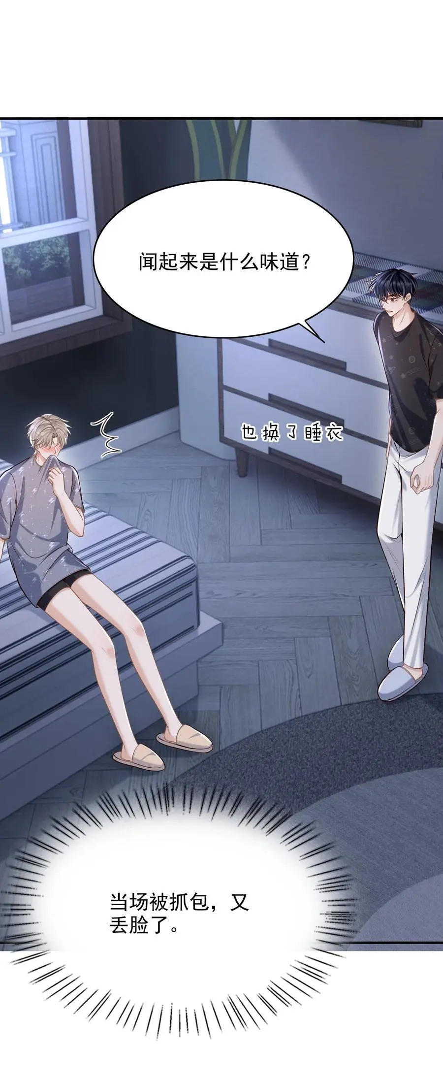 058 他精力怎会如此旺盛？43