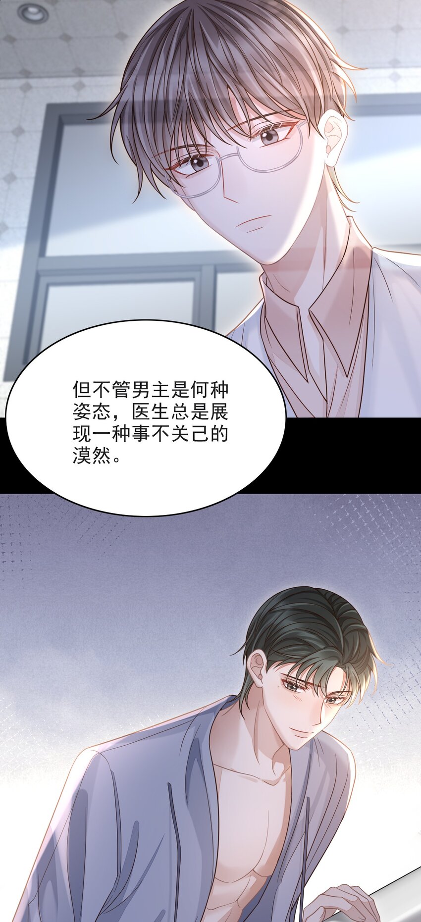 009 无心的暧昧真让人沦陷啊！31