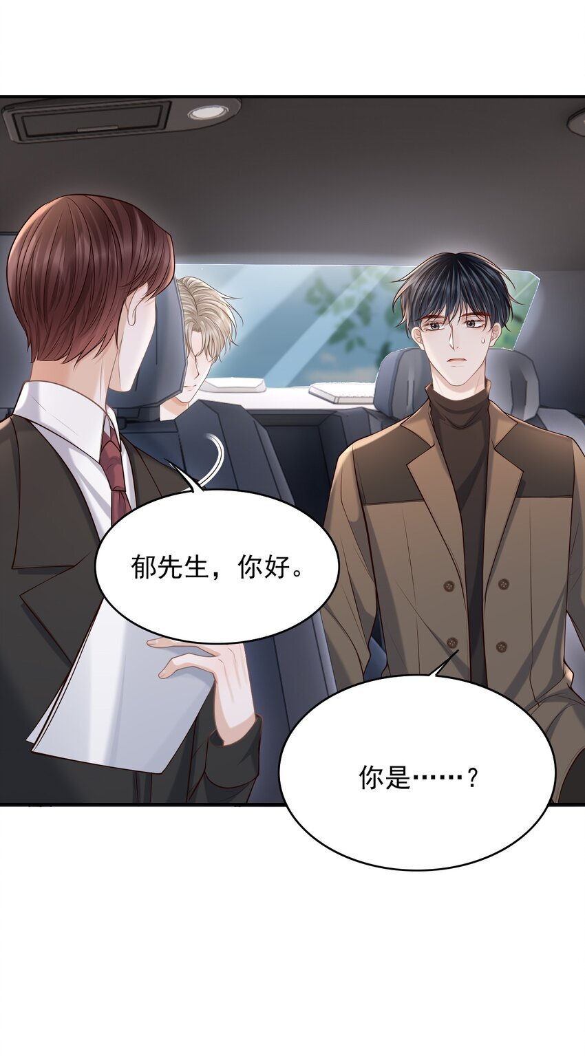 043 你一直惦记着他？！40