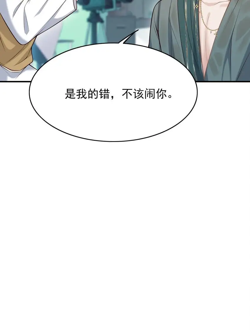 049 我不是有心的！41
