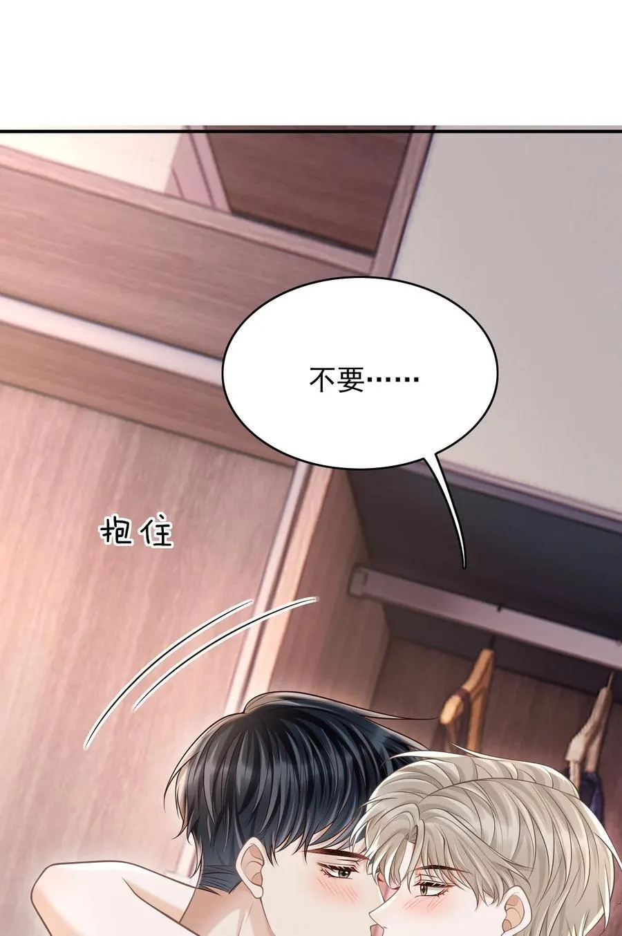 074 做一些“坏事”！7