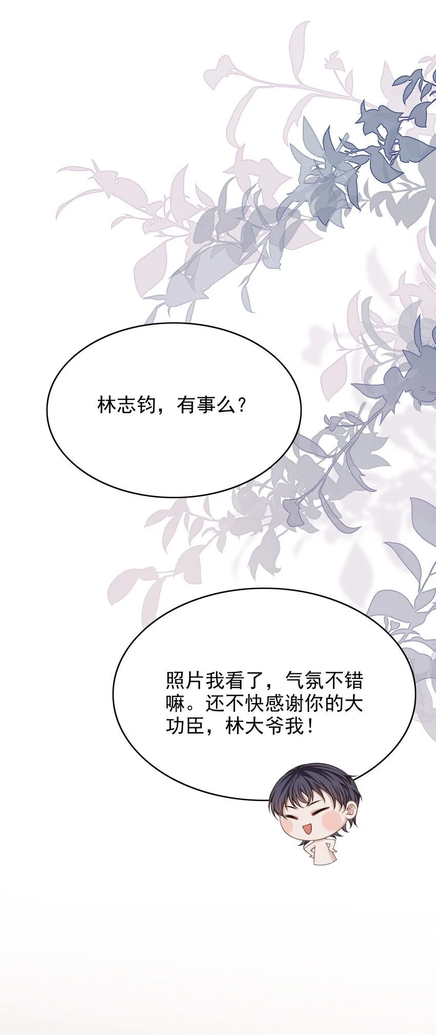 052 他也喜欢我？！13