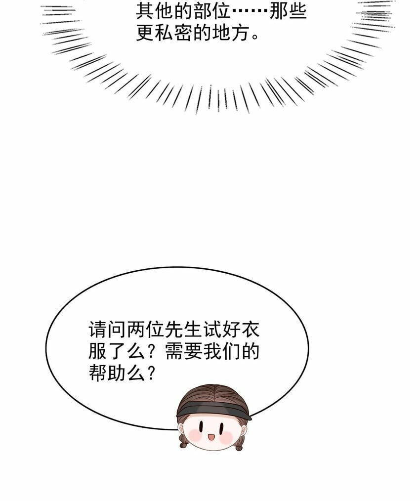 039 想发掘他每一个因我而生的反应！24
